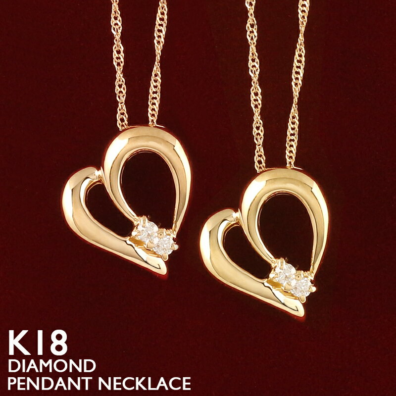 【ポイント5倍】18金 ネックレス ハート レディース K18 ダイヤモンド 18K 華奢 シンプル スキンジュエリー プラチナ スクリューチェーン ピンクゴールド イエローゴールド 金属アレルギー 安心 ホワイトゴールド 女性 普段使い 40cm