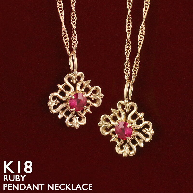楽天市場】ルビー ネックレス 18k(モチーフ花)の通販 楽天市場】ルビー ネックレス 18k(モチーフ花)の通販