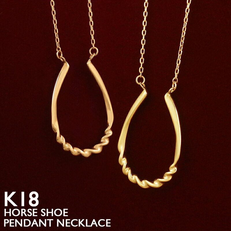 Pearl White - 【ポイント5倍 5/16 23:59まで】18金 ネックレス 馬蹄 レディース K18 ホースシュー 地金 ジガネ ゴールド U型 蹄鉄 プラチナ シンプル 18K 華奢 ピンクゴールド イエローゴールド ホワイトゴールド スキンジュエリー アズキチェーン 金属アレルギー 安心【あす楽】
