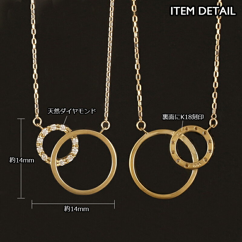 18金 ネックレス レディース K18 ダイヤモンド リングネックレス サークル 18K 華...