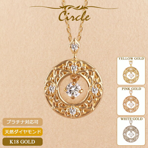 楽天18金ネックレス店ビジュブティック18金 ネックレス レディース K18 ダイヤモンド 0.11ct ラウンドプレート スキンジュエリー 18K 華奢 シンプル アズキチェーン ピンクゴールド イエローゴールド プラチナ 金属アレルギー 安心 ホワイトゴールド 女性 普段使い