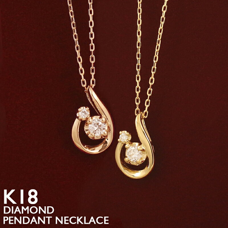 18金 ネックレス レディース K18 ダイヤモンド ドロップ 涙型18K 華奢 シンプル スキンジュエリー プラチナ アズキチェーン イエローゴールド ピンクゴールド ホワイトゴールド 金属アレルギー 安心 女性
