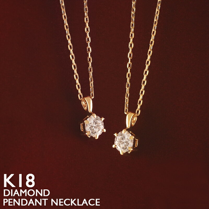 Turquoise - 18金 ネックレス レディース K18 一粒ダイヤ 一粒 ダイヤモンド プラチナ 0.13ct アズキチェーン Gカラー VS2 イエローゴールド ピンクゴールド プラチナ スキンジュエリー 6本爪 シンプル 18K 華奢 金属アレルギー 安心【あす楽】