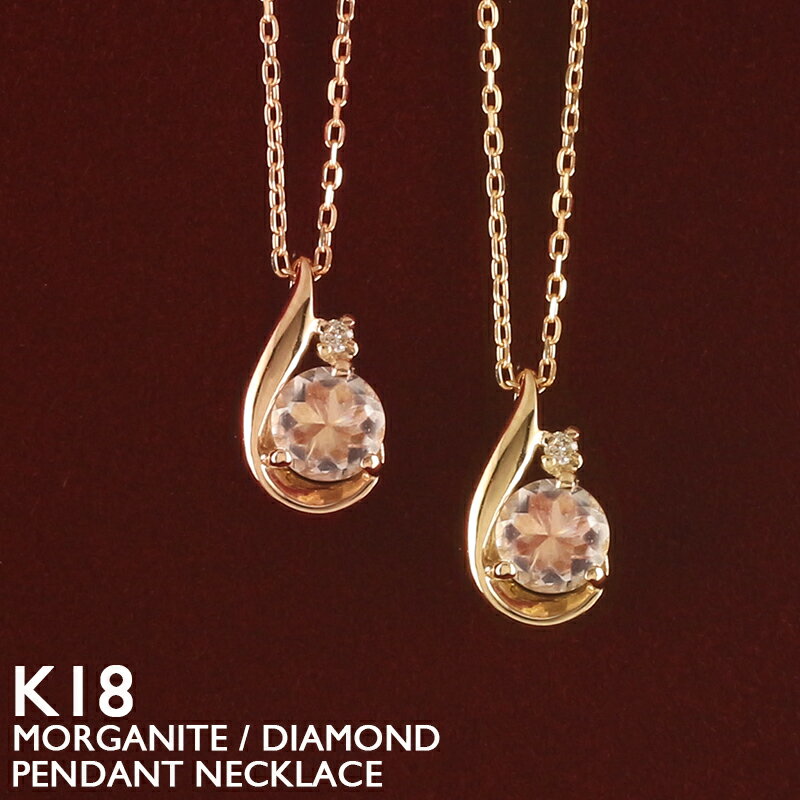 楽天市場】モルガナイト ネックレス k18 pgの通販