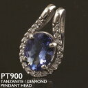 【ポイント5倍 7/26 1:59まで】タンザナイト ペンダントトップ プラチナ PT900 レディース ドロップ 涙型 天然石 チャーム ペンダントヘッド ダイヤモンド 華奢 シンプル スキンジュエリー 金属アレルギー 安心 女性用 プレゼント 刻印 ジュエリー