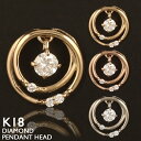 【ポイント5倍 7/26 1:59まで】18金 ペンダントトップ K18 サークル 円 レディース チャーム ペンダントヘッド ダイヤモンド プラチナ 18K 華奢 シンプル ピンクゴールド イエローゴールド ホワイトゴールド スキンジュエリー 金属アレルギー 安心【あす楽】