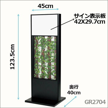 造花グリーン サインスタンド★GR2704(アート 飾り インテリア おしゃれ フェイクグリーン 人工観葉植物 インテリアグリーン フェイク ウォールグリーン プランター パーティション オフィス 玄関 エントランス アレンジ かざり パーテーション グリーンスタンド グリーン)