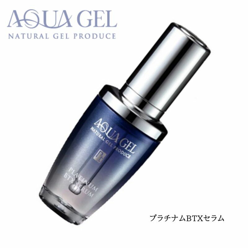 アクアゲル　プラチナムBTXセラム　（30ml）　リンクル美容液超微粒子 濃厚リンクル 肌年齢 プラチナコロイド しわ たるみボトックス 高分子 ヒアルロン酸 ラシンシア