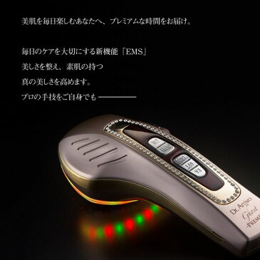 ドクターアリーヴォ ゴーストプレミアム/P.E ゴールデンビューティー ザ セラム(40ml)セット ホームエステ美顔器 MFIP EMS 弾力 リフトアップ 表情筋 肌荒れ LED シワ 目元 毛穴 たるみ 目の下 ハリ キメ シミ くすみ ほうれい線 エイジング