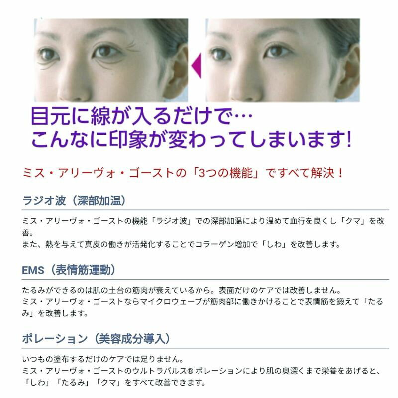 ミスアリーヴォ ゴーストプレミアム （ピンクゴールド） 美容機器 素肌 家庭用 美顔器 プロ 手技 エステティシャン トリートメント コードレス MFIP ウルトラパルス EMS LED ハリ 引締め 弾力
