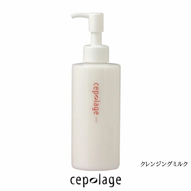 Cepolage ݥ顼塡󥸥󥰥ߥ륯180mlˡᥤ  󥸥 ӷ   ȩ ɷ ޥå...