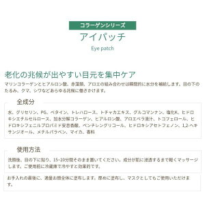当日発送可能 目の下のたるみ クマ シワなどあらゆる兆候に働きかけます 目の下 たるみ 60枚 目元集中ケア マリンコラーゲンアイパッチ ミラー 特許技術 たるみ シワ クマ コラーゲン 美shopオリヴィア 目の下 クマ Mirra ヒアルロン酸エラスチン 当日発送可能 目の下のたるみ クマ シワなどあらゆる兆候に働きかけます 目の下 たるみ 60枚 目元集中ケア マリンコラーゲンアイパッチ ミラー 特許技術 たるみ シワ クマ コラーゲン 美shopオリヴィア 目の下 クマ Mirra ヒアルロン酸エラスチン