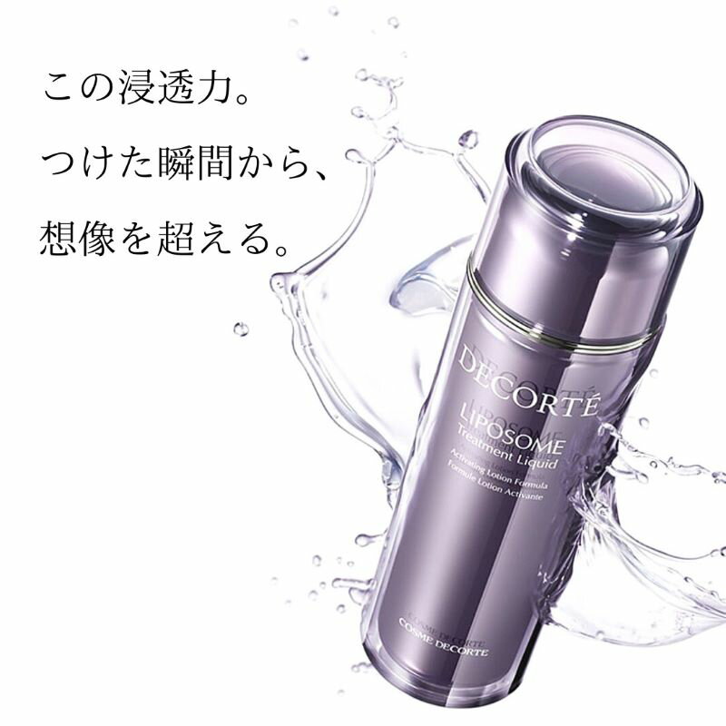 コスメデコルテ リポソームトリートメントリキッドデュオ2本セット／限定 （170ml×2本） 化粧水コーセー 角質層 しっとり うるおい キメ ハリ 透明感フローラル 美容成分 オイルフリー パラペンフリー