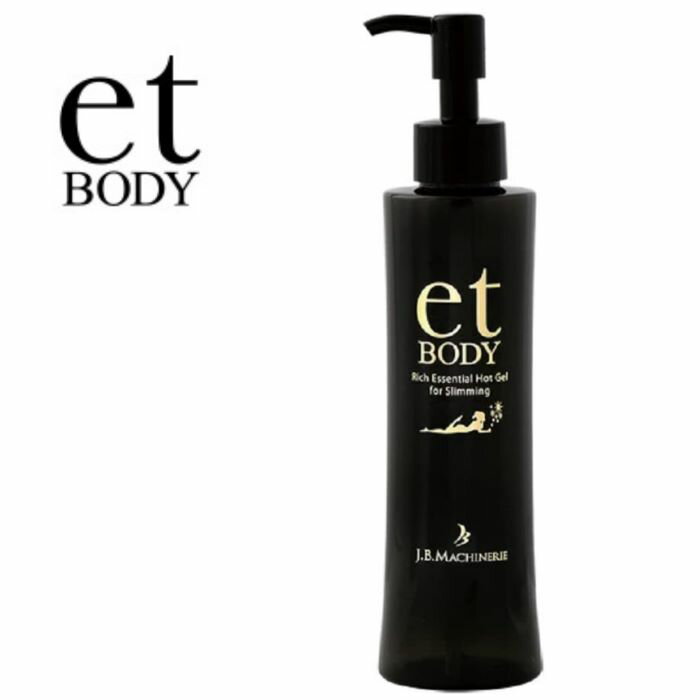 et body エット・ボディ/スリミングエッセンス (200g) 皮下脂肪 セルライト むくみ 引締め ダイエット スリミング 代謝 リバウンド 温熱作用 フリー処方 マッサージ 美容機器 エステサロン プロユース
