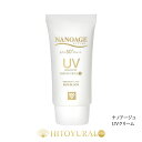 ナノアージュUVクリーム　（40ml）　SPF50PA＋＋＋　日焼け止め 化粧下地 紫外線 うるおいしっとり べたつき フェイス ボディ