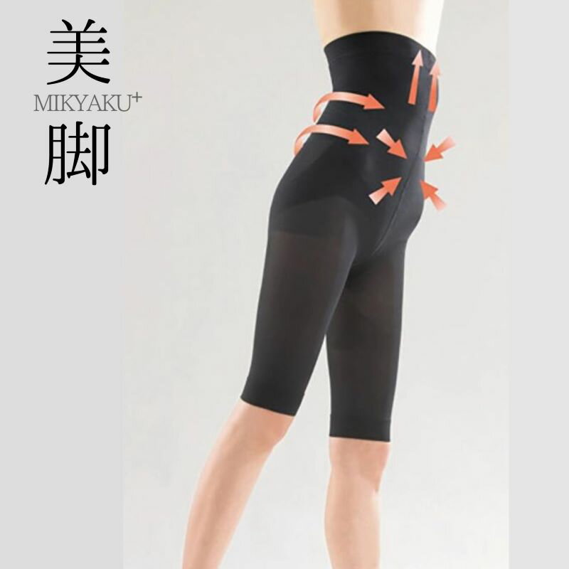 新品本物 mikyaku 加圧ウエストプレス ミドルスパッツ 五分丈 70デニール 脚痩せ 魅脚 光電子 冷え むくみウエスト 3段階着圧 ミキャク 新発 Celeredistribuidora Com Br 新品本物 mikyaku 加圧ウエストプレス ミドルスパッツ 五分丈 70デニール 脚痩せ 魅脚 光電子 冷え むくみウエスト 3段階着圧 ミキャク 新発 Celeredistribuidora Com Br