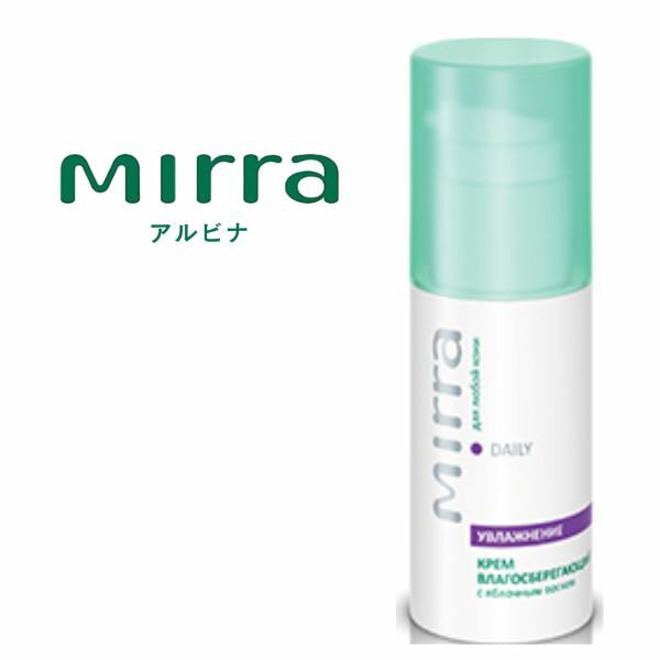 Mirra ミラー アルビナ （30ml）美白クリーム 透明感 つややか くすみ しみ