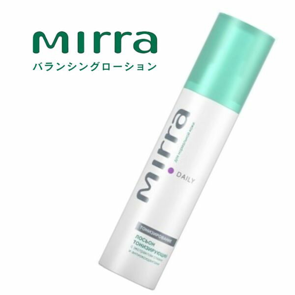 Mirra ミラー バランシングローション　（125ml）角質層 古い細胞 除去 若々しい 毛穴 取り除く 汚れ ..