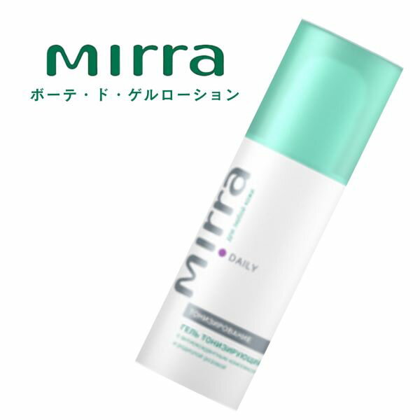 Mirra ミラー ボーテ・ド・ゲルローション （50ml）ニキビ 弾力 ハリ 潤い 透明感
