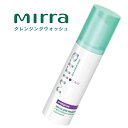 Mirra ミラー クレンジングウォッシュ （100ml）透明感 シルク 毛穴 汚れ 皮膚呼吸 角質 再生 取り除く ニキビ跡 滑らか 吹き出物