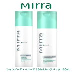 Mirra ミラー　シャンプー ( ダメージヘア ) ＆ ヘアパック セットダメージヘア回復用（シャンプー250ml／ヘアパック150ml）ボリューム 弾力 艶 乾燥 皮脂腺 頭皮 髪