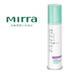 Mirra ミラー シルクローション （125ml）肌細胞 シルク 細胞呼吸 新陳代謝 角質層 バリア 潤いコラーゲン