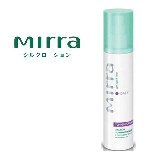 Mirra ミラー シルクローション (125ml)肌細胞 シルク 細胞呼吸 新陳代謝 角質層 バリア 潤いコラーゲン Mirra ミラー シルクローション (125ml)肌細胞 シルク 細胞呼吸 新陳代謝 角質層 バリア 潤いコラーゲン