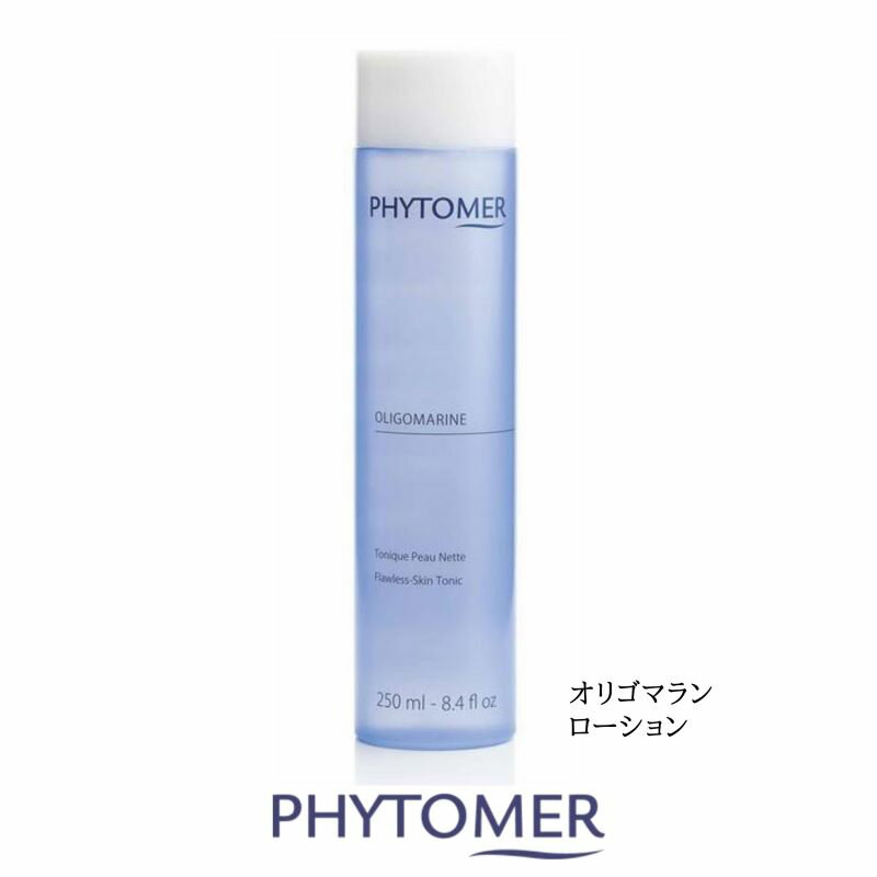 フィトメール　オリゴマラン　ローション　（250ml）　サラサラフレッシュ 皮脂 毛穴 テカリ フェミニン フレッシュフローラル