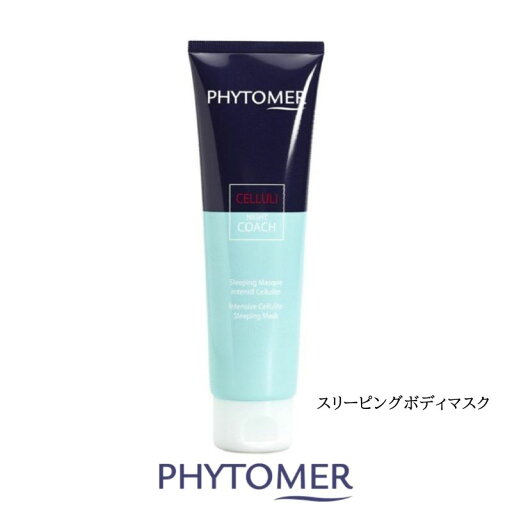 フィトメール スリーピングボディマスク (150ml) ナイトジェルボディケア シトラス 引き締め フィトメール スリーピングボディマスク (150ml) ナイトジェルボディケア シトラス 引き締め