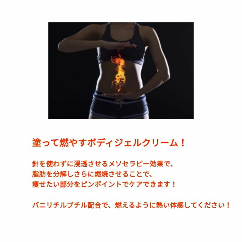 Pyr パイラ パイラ ボディ用ジェルクリーム ボディケア １５０ｇ 脂肪 メソセラピー スリム 体脂肪 減量 痩身 代謝 美shopオリヴィア塗って燃やすジェルクリーム メソセラピーで使用される脂肪溶解成分配合