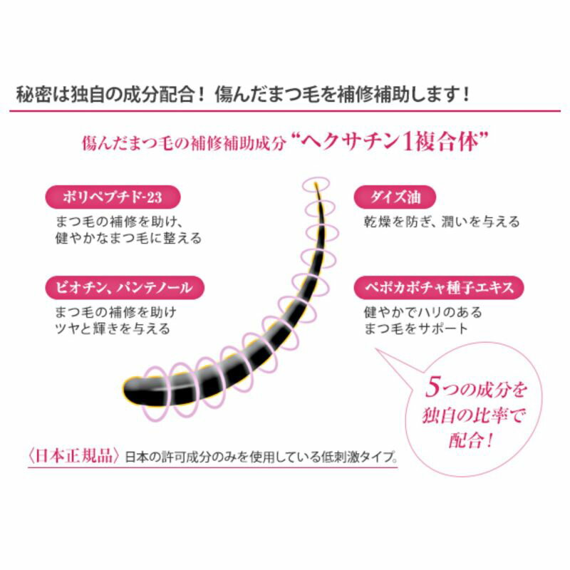 まつ毛美容液 ラピッドラッシュ （3ml ）約4ケ月分 ハリ まつ毛 美容液 ノンパラペン まつ毛カール ビューラー マスカラ下地 エクステ 日本仕様 b-olivia-10000270 美shopオリヴィア サンプル画像3
