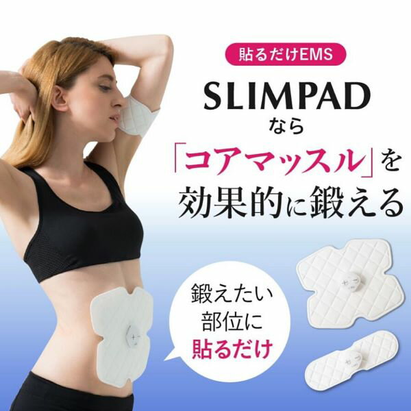 スリムパッド シックス EMS美容機器筋肉運動 サポート 自動的 パッド 低周波 ボディメイクバランス 機能 腰周り くびれ ヒップ マナーモード