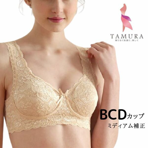 楽天美shopオリヴィアタムラ 総ストレッチレース ワイヤー入り 背付フルカップブラジャー（ベージュ） B〜Dカップ ミディアム補正 レース ボディメイクストレッチ インナー セクシー 日本製 TYC55