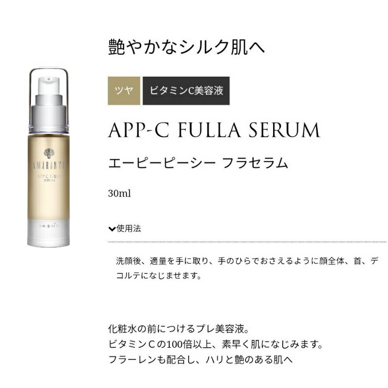 ファイレビューティ 4イン1 ローズヒップ フェイシャル セラム 30ml ブラジル製 メイクアップ コスメ