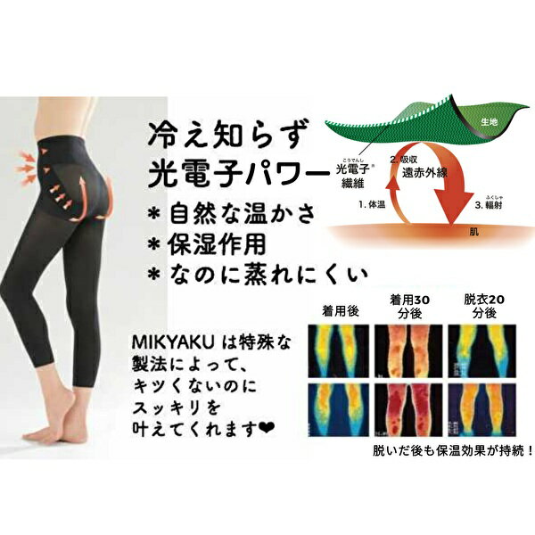 新品本物 mikyaku 加圧ウエストプレス ミドルスパッツ 五分丈 70デニール 脚痩せ 魅脚 光電子 冷え むくみウエスト 3段階着圧 ミキャク 新発 Celeredistribuidora Com Br 新品本物 mikyaku 加圧ウエストプレス ミドルスパッツ 五分丈 70デニール 脚痩せ 魅脚 光電子 冷え むくみウエスト 3段階着圧 ミキャク 新発 Celeredistribuidora Com Br