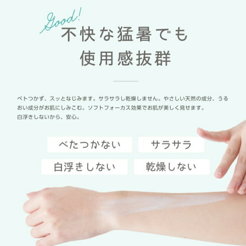 モアリッチ UVプロテクト エッセンシャルベースクリーム SPF50＋ （60g） SPF値 屋外 紫外線 ストレス 肌 ウォータープルーフ 汗 水 保護 日焼け止め 下地 ブルーライト