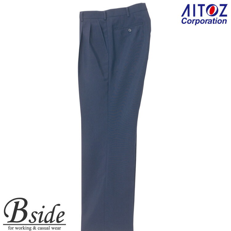アイトス【AITOZ 157】★スラックス（2タック） 豊富なサイズと高耐光加工でドライバーの方に最適。