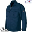 アイトス【AITOZ 1601】★Azito Bros.Nine高性能デザイン&シンプルスタイリング★【作業服】長袖ブルゾン