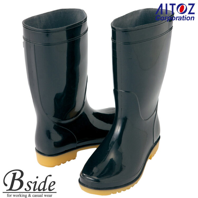 アイトス【AITOZ 4438】★衛生長靴 定番長靴