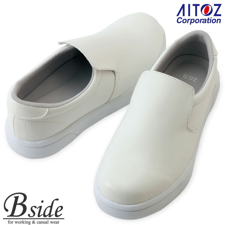 アイトス【AITOZ 4440】★耐滑コックシューズ 耐滑機能をアップさせたコックシューズ