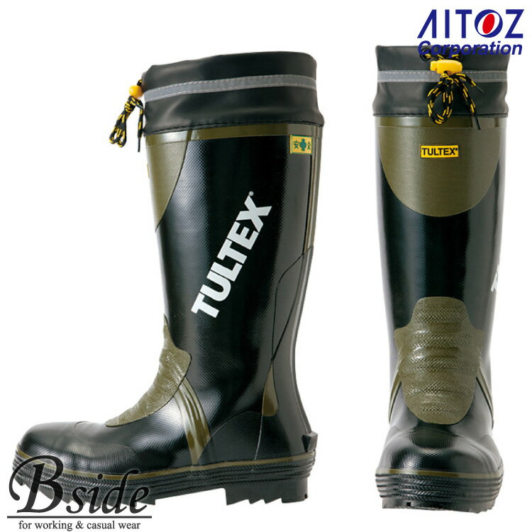 アイトス【AITOZ 4703】★安全ゴム長靴（糸入り） 定番長靴