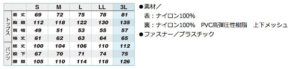 B-SIDEのアイトス【AITOZ 5881】★レインウエア（4600）選べるカラーバリエーション　耐水圧・10,000mmH2Oの優れた性能｜アングル3