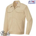 アイトス【AITOZ 777】★Best Cotton綿素材の優しい肌触り。仕事の疲れを快適サポート★【作業服】長袖ジャンパー(配色ナシ)