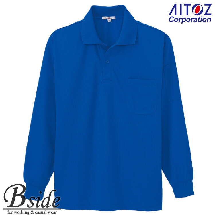 アイトス【AITOZ 10600】★吸汗速乾（クールコンフォート）長袖ポロシャツ(男女兼用） 吸汗速乾素材だからいつでも快適！消臭機能でいつでも爽やか！【メール便対象商品】
