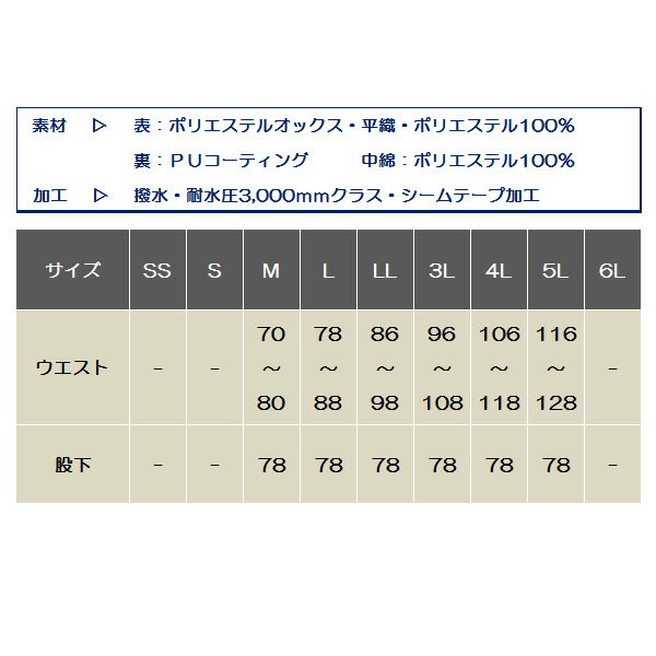 B-SIDEのアイトス【AITOZ　8962】　高視認性防水防寒パンツ 危険な夜間暗闇の作業現場に最適な機能満載　防水・防風・撥水・保温｜アングル3