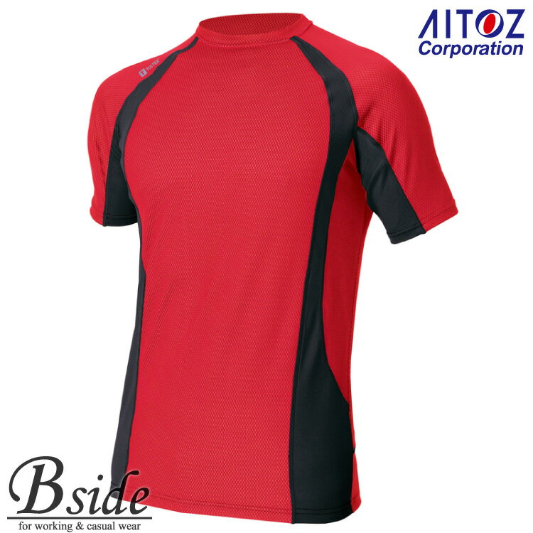 アイトス【AITOZ 551035】★コンプレスフィット半袖シャツ WINCOOL TALTEX 清潔素材で快適ワークウエア【メール便対象商品】