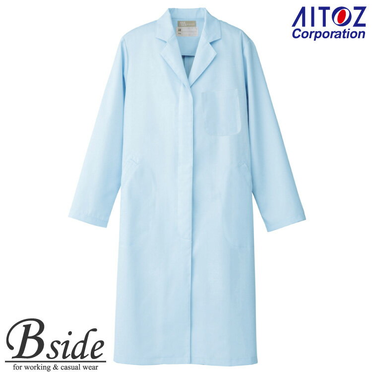 アイトス【AITOZ 861314】★レディース白衣コート SKEマークに対応する高度な抗菌素材。