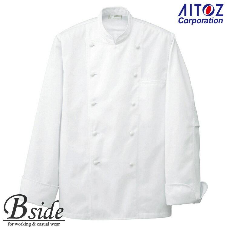 アイトス【AITOZ hh480】★コックコート ナノ加工で機能性を進化させたシリーズ