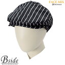 【FACE MIX フェイスミックス】ハンチング(ストライプ) fa9655 (BONMAX ボンマックス)洗練された印象を与えるストライプ柄がポイント(BONMAX) fa9655 THE CATALOG オールシーズンコレクション(4)