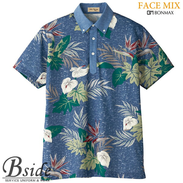 【FACE MIX フェイスミックス】アロハプリント　ポロシャツ fb4525u （BONMAX ボ